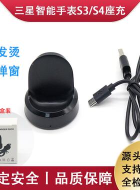 适用Gear S3/S4 classic手表座充R765/R720无线充电器底座S2定制