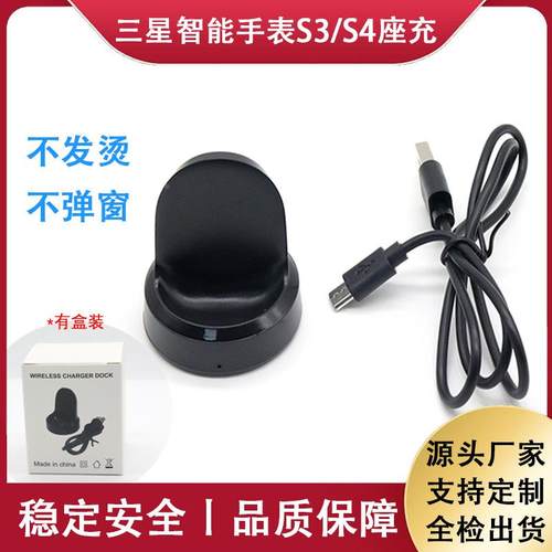 适用Gear S3/S4 classic手表座充R765/R720无线充电器底座S2定制
