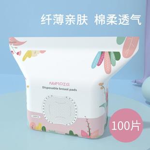 一次性防溢乳垫100片哺乳期溢乳贴孕产妇隔奶垫绵柔透气独立包装