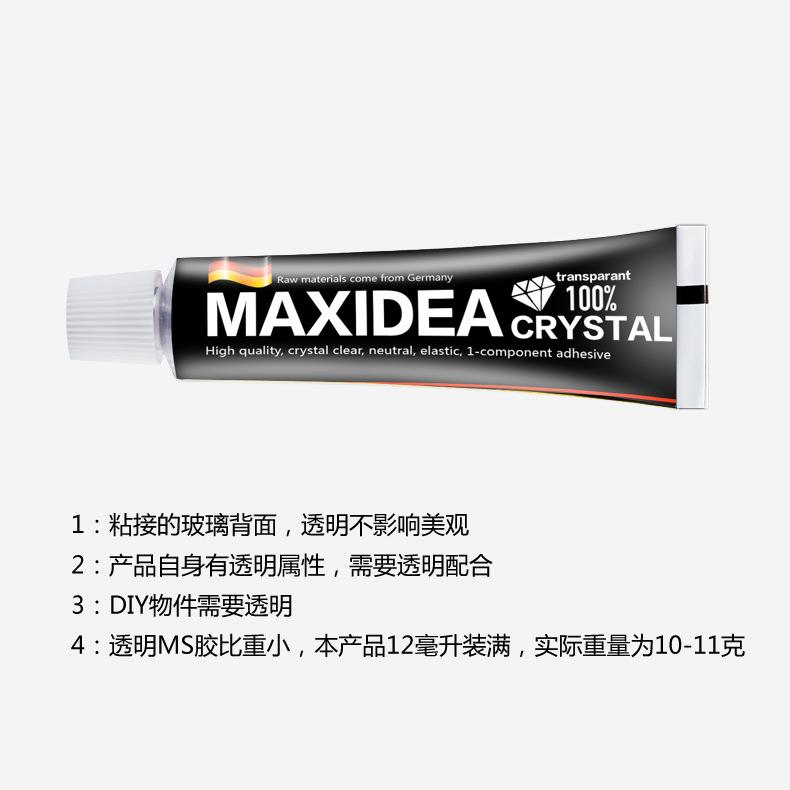 透明免钉胶玻璃胶牙膏胶强力免钉胶快干ms胶免打孔胶12ml定制