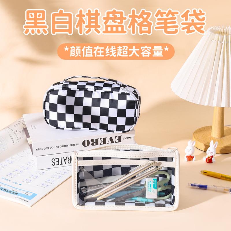 创意简约棋盘格大容量透明笔袋黑白格女生韩版中小学生文具盒收纳定制