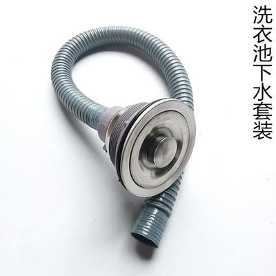 不锈钢水槽 阳台洗衣池下水套装 110长牙落水头 拖布池去水器定制