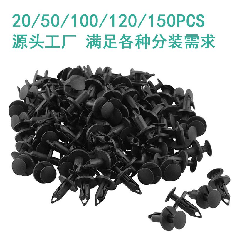 8MM尼龙铆钉50/100/120汽车卡扣通用型保险杠挡泥板膨胀子母扣