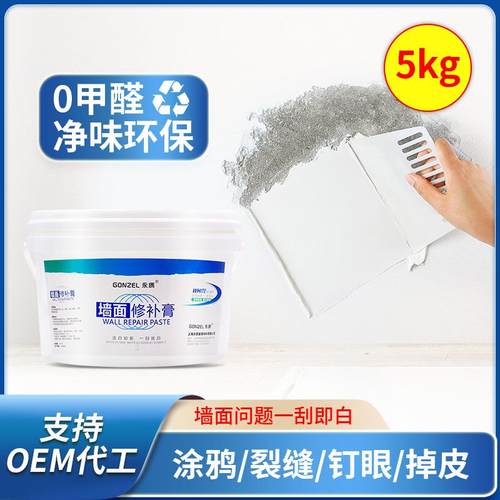 修补膏白色防水腻子墙面补墙膏防裂缝修复直销5kg定制
