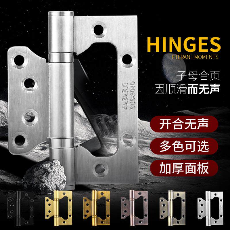 不锈钢子母合页黑色木门铰链房门免开槽4寸5寸子母合页3片套装定