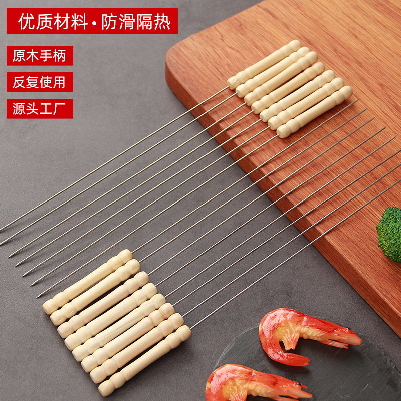 不锈钢烧烤签木柄烧烤针木把圆签扁签羊肉串签子烧烤针烧烤工具