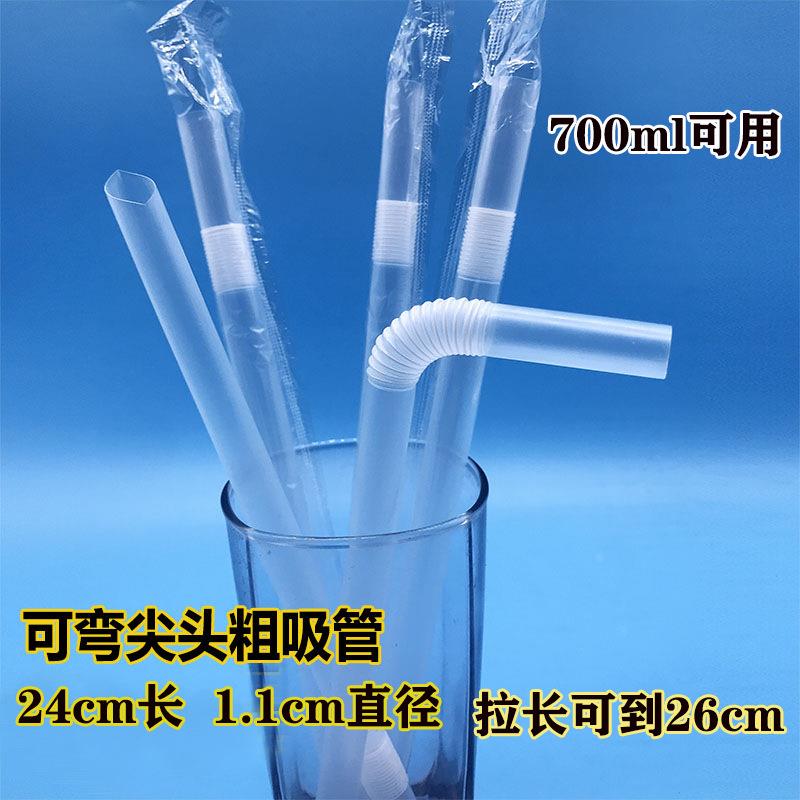 24cm长弯头粗吸管 一次性奶茶粗吸管 大吸管透明独立包装100支定
