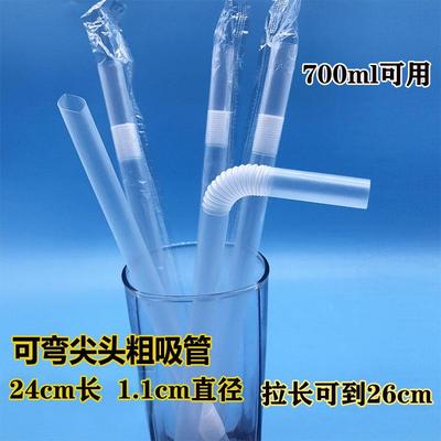 24cm长弯头粗吸管 一次性奶茶粗吸管 大吸管透明独立包装100支定