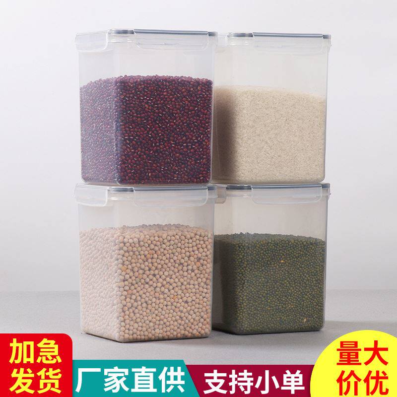 方形家用食品收纳罐pp4件套透明塑料干货水果保鲜盒零食密封罐