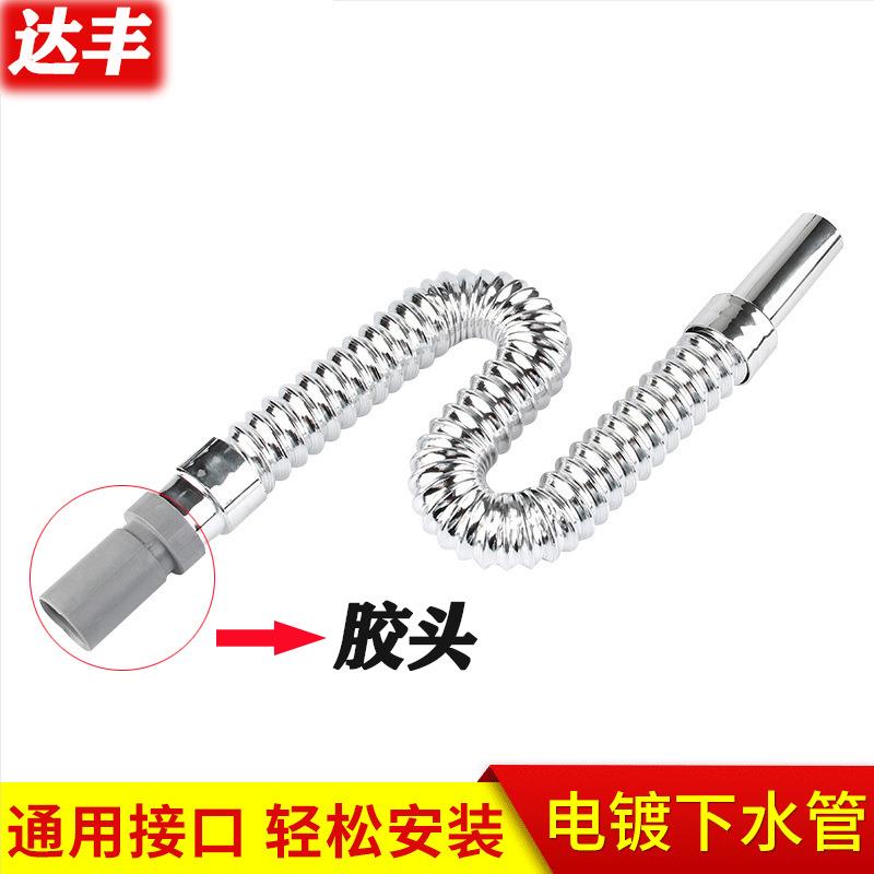 电镀软头下水管 ABS下水管 S弯防臭供应 多功能加厚胶头软头定制