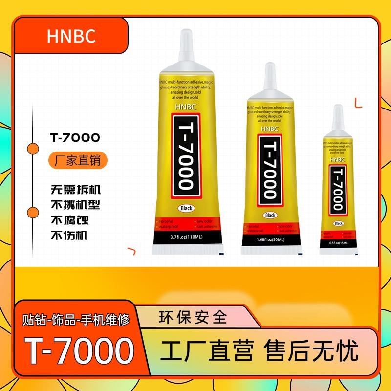 直销T7000手机屏幕修复胶水手工点钻亚克力diy饰品胶pvc胶水定制