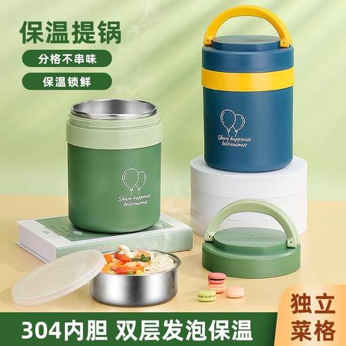 保温饭盒超长保温不锈钢饭桶家用上班族成人便当盒大容量提锅定制