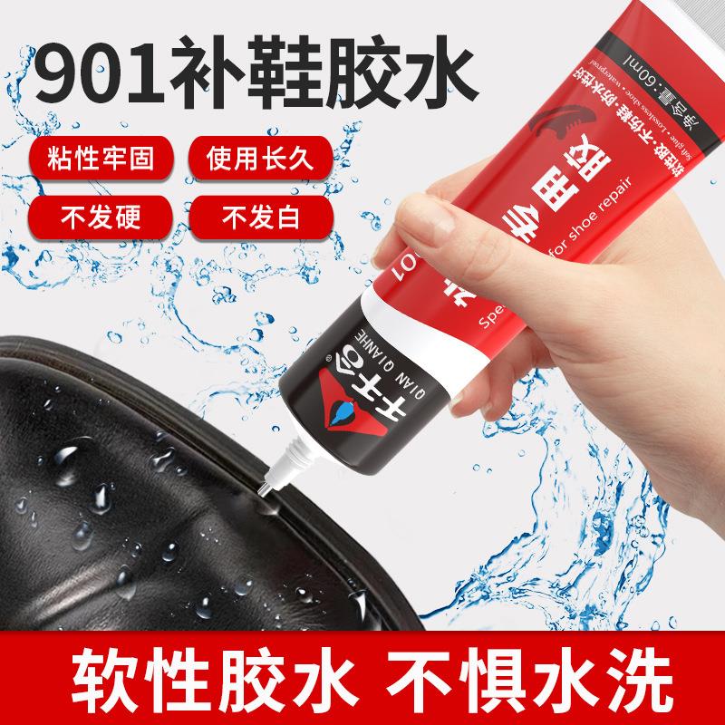 强力补鞋胶水品牌鞋专用胶防水软性透明强力鞋匠胶水定制