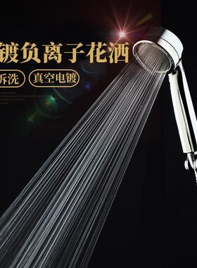电镀负离子花洒源头工厂水疗SP