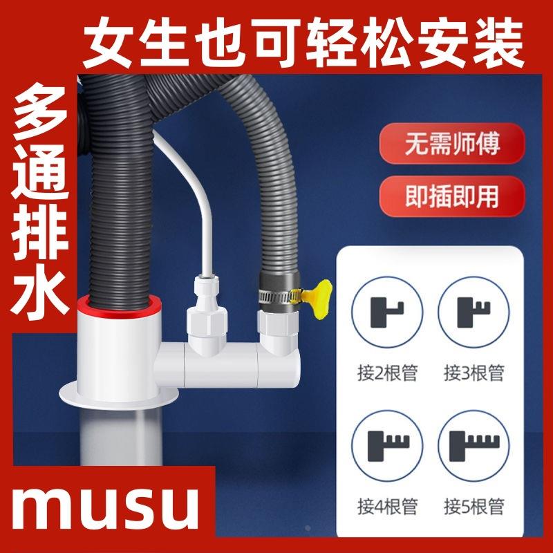厨房下水管三通排水管防臭多功能前置器洗碗机净水器神器加厚定制