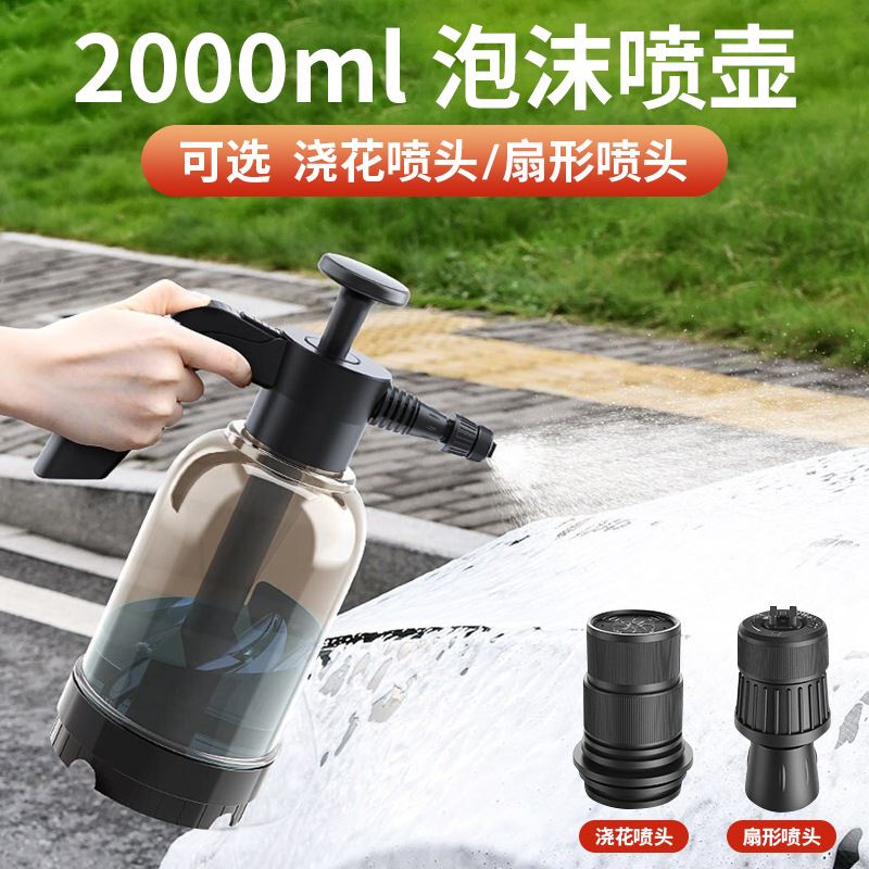 洗车泡沫喷壶家用手持喷雾壶喷洒电动浇花工具手动气压泡沫壶