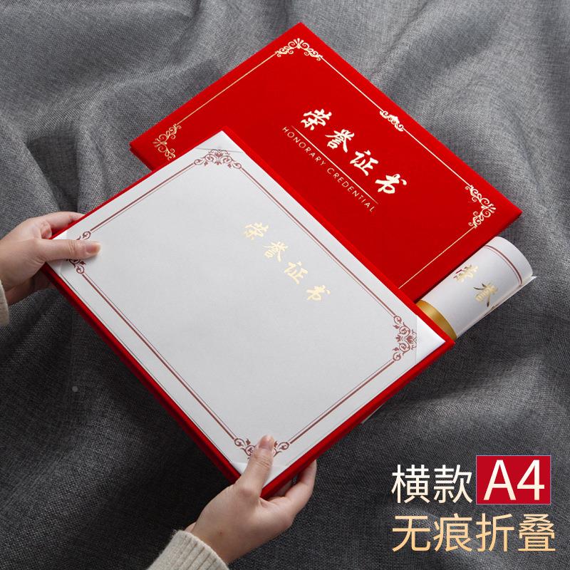 高档绒面6K优质绒布红色横放A4内芯横版荣誉证书定制绒面烫金定制