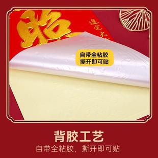 2025年新款年年好植绒金字乔迁对联搬家门贴装饰全背胶自粘盒装