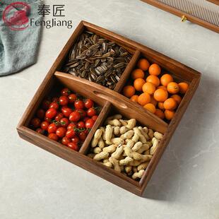胡桃木干果盘木质手提四宫格托盘家用零食盘结婚早生贵子实木托盘
