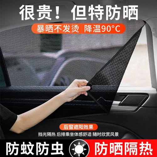 汽车磁铁窗帘车载磁性遮阳网车用遮阳挡单层加厚网格防晒磁吸帘子