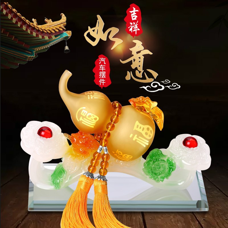 汽车香水座如意葫芦工艺品创意用