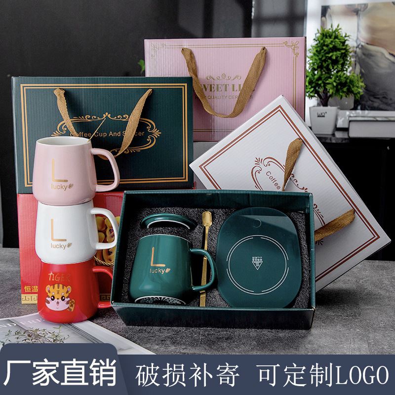 暖暖杯55度恒温杯礼盒装陶瓷马克杯开业小礼品活动伴手礼赠送