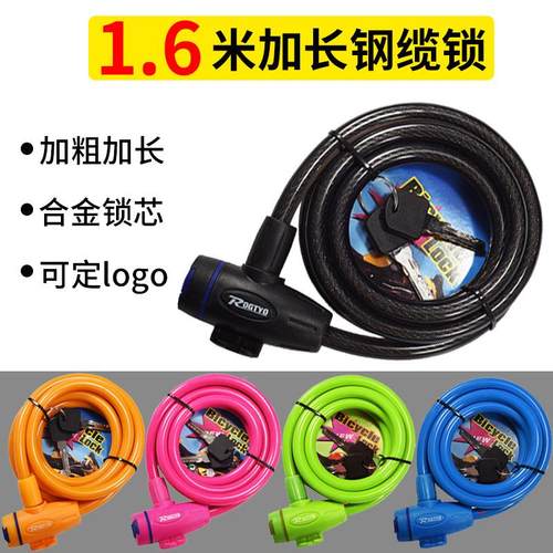 自行车锁条形锁电动车锁钢丝锁剪防盗防剪单车山地车钢缆锁配件定
