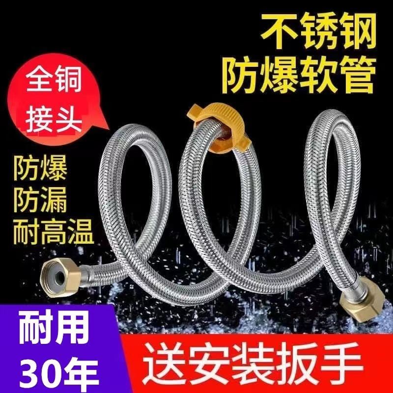 不锈钢编织管4/6分双内丝热水器智能马桶金属冷热进水软管