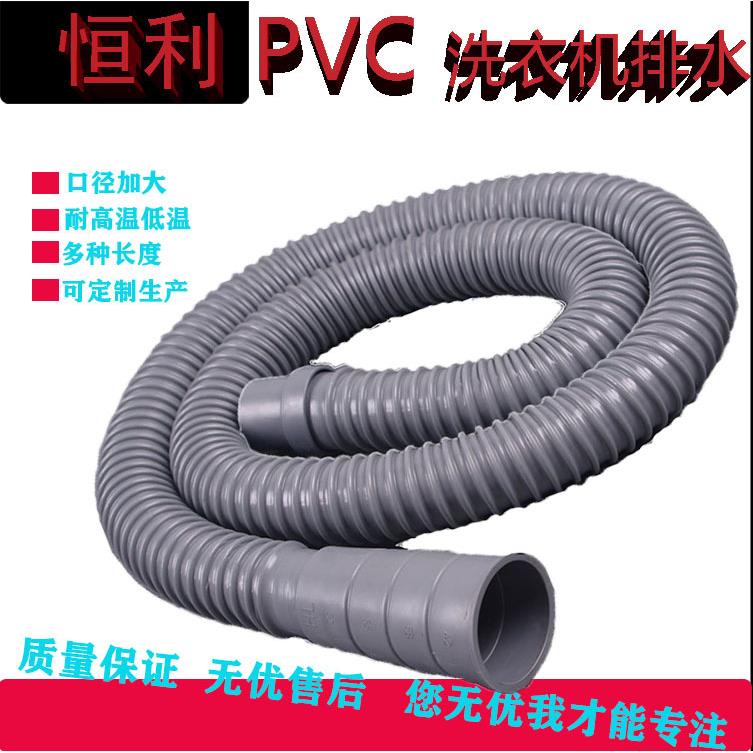 PVC塑料波纹软管多口径多用途厨房排水管 全自动洗衣机下水管定制