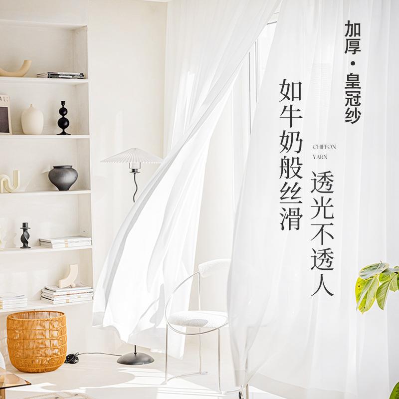 新款现代简约皇冠纱透光不透人防刮耐磨纱ins风卧室客厅飘窗窗纱