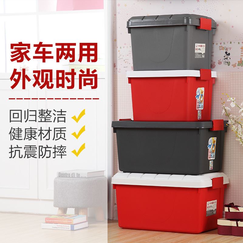 露营收纳箱汽车后备箱塑料储物箱车载箱置物箱钓鱼箱子户外箱