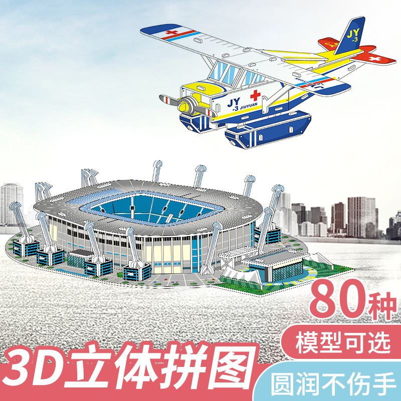 儿童益智立体拼图纸质toi模型进阶早教拼装玩具国潮puzzle