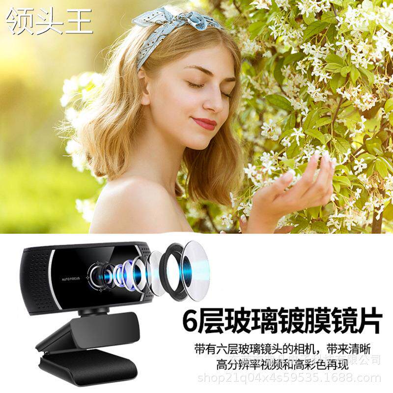 대외 무역 USB 카메라 1080P 회의 컴퓨터 카메라 홈 네트워크 카메라 핫 모델