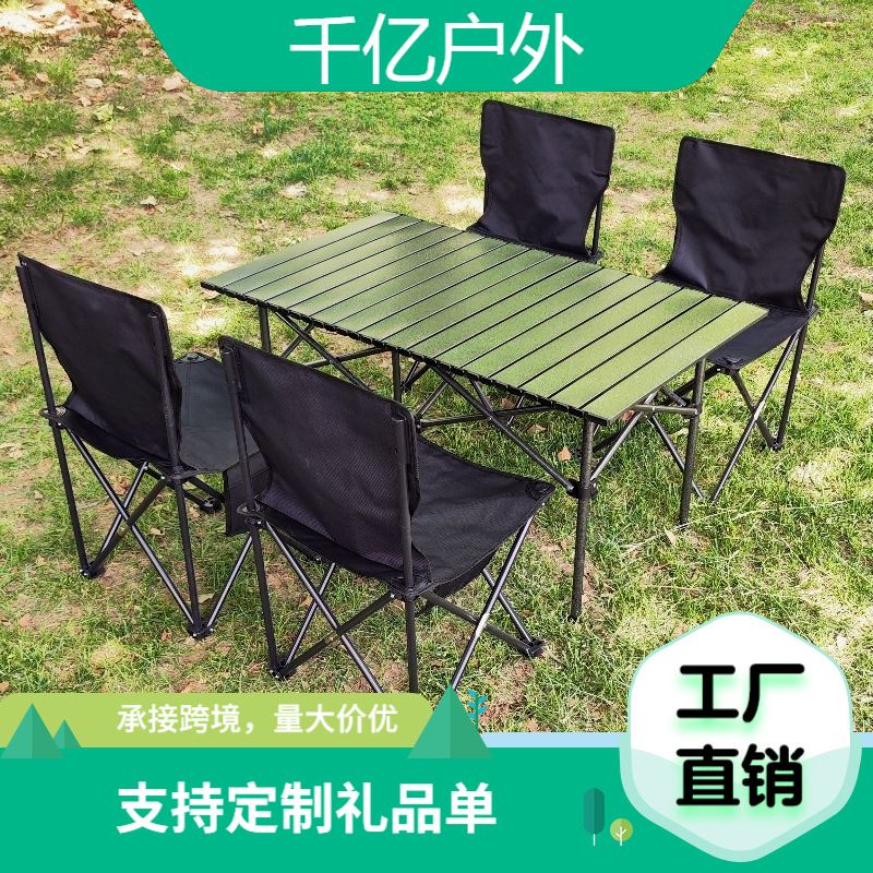 户外折叠桌摆摊桌野餐桌自驾游露营桌椅便携可折叠95桌椅五件套装