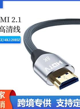 hdmi2.1高清线8K电视电脑投影仪机顶盒144HZ铝合金高清数据连接线定制