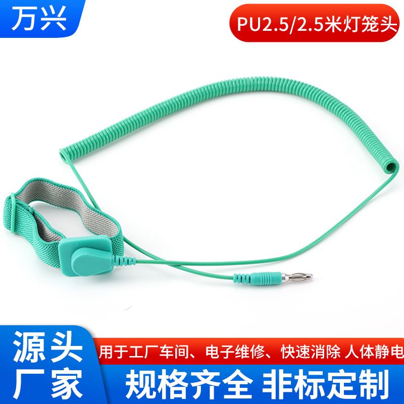 销售2.5米PU绿色防手腕带 有线手环 除手环 价优