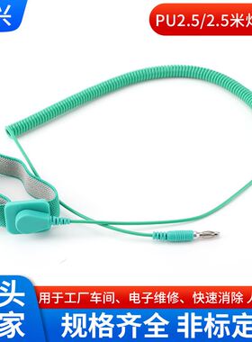 销售2.5米PU绿色防手腕带 有线手环 除手环 价优
