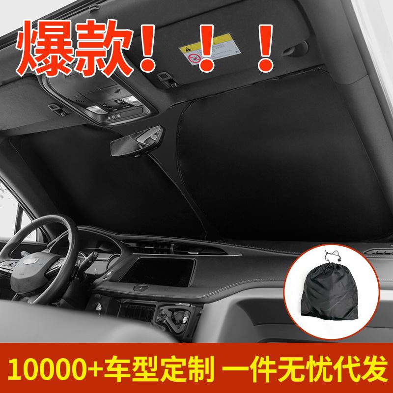 汽车遮阳挡防晒适用于特斯拉车窗遮阳帘夏季遮阳伞前档车载遮阳板
