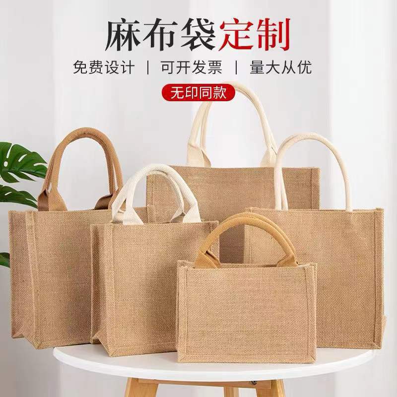 现货手提麻布袋定制logo亚麻礼品购物袋无印同款黄麻袋棉麻布包