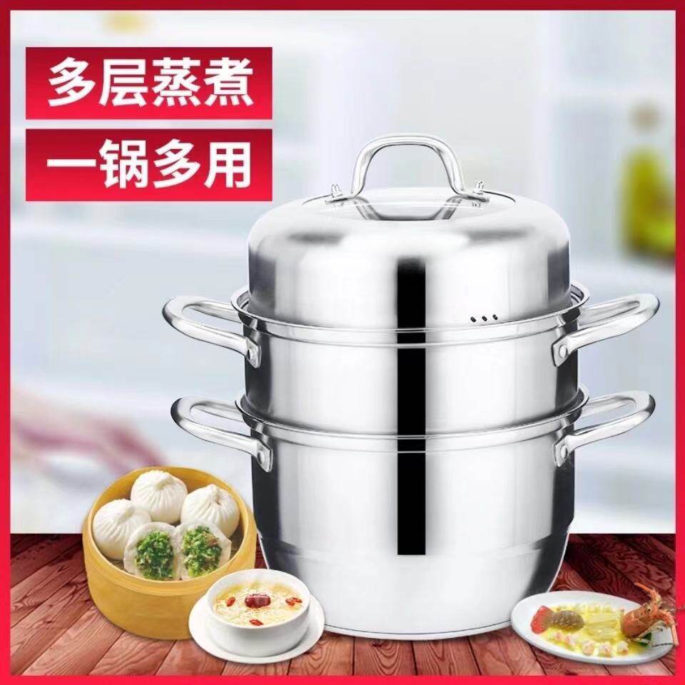 蒸锅316不锈钢三层双层加厚家用欧式蒸锅企业活动礼品可印LOGO