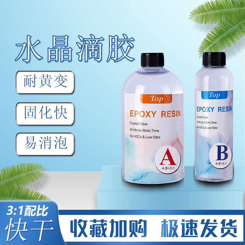 直销3:1滴胶1kg环氧树脂ab胶diy高透明工艺饰品硬胶定制