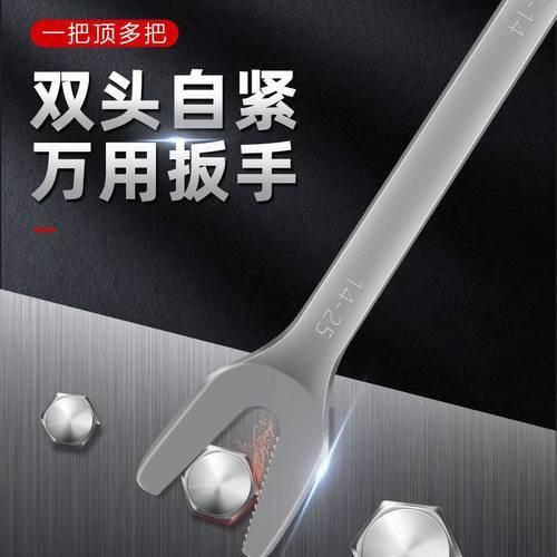 双头Y型扳手万用自紧齿型多功能活动6-25通用双向开口快速呆板子