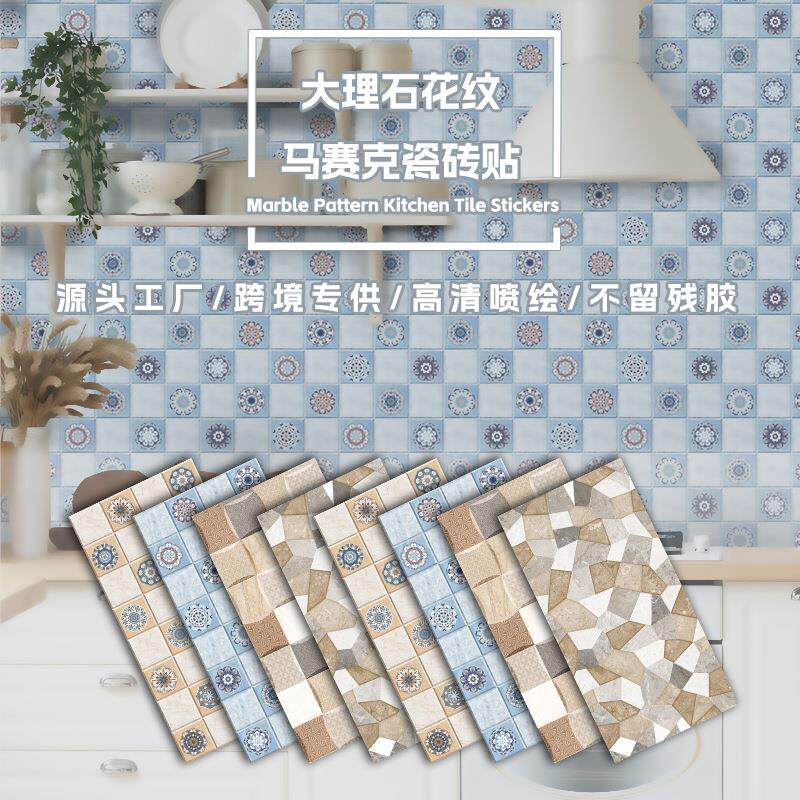 跨境仿大理石水晶马赛克墙贴自粘瓷砖贴翻新贴旧房改造贴定制