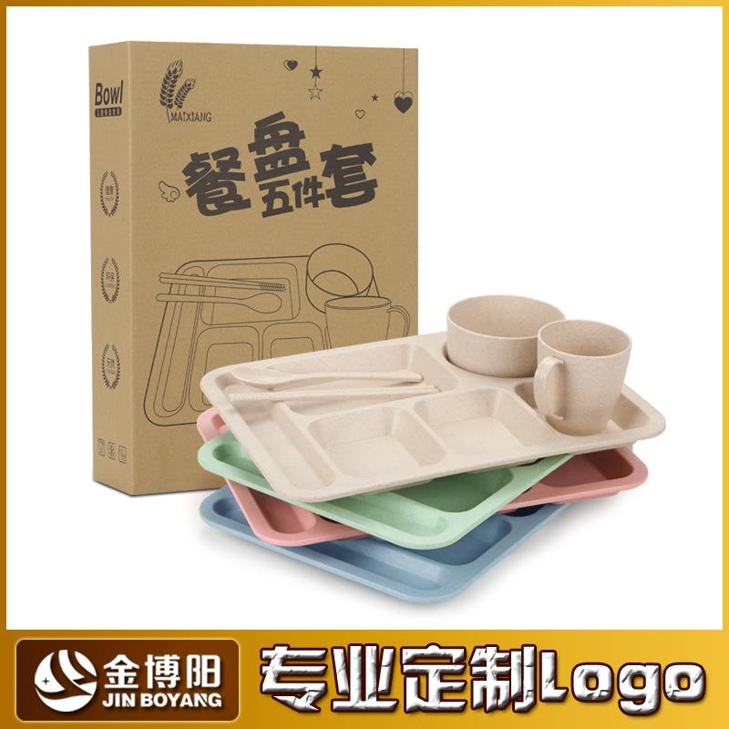 小麦秸秆分格餐盘套装成