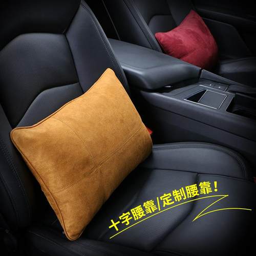 直销 适用于迈巴赫S级腰靠车用腰枕 麂皮绒四季靠垫定制