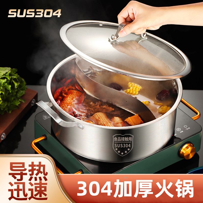 带盖鸳鸯锅/清汤锅不锈钢电磁炉专适用加厚火锅盆火锅锅具家用