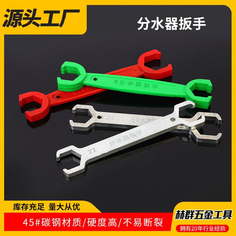 分水器扳手地热地暖分水器专用快速扳手拆卸工具2835双头扳手