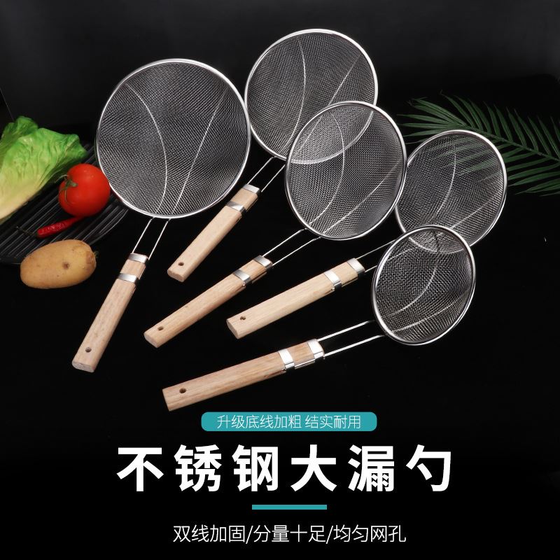 漏勺 网大号捞篱捞面漏线漏网不锈钢厨房酒店用品家用一体