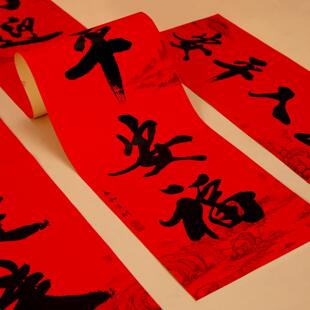 年年好新款书法对联新年自粘字体背胶春节大门装饰过年春联
