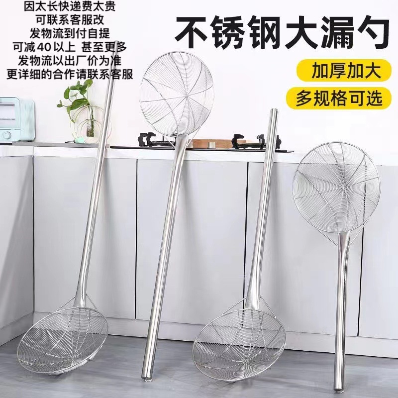 不锈钢笊篱大漏勺商用钢柄炸篱工业加大号捞面勺网捞网长柄漏